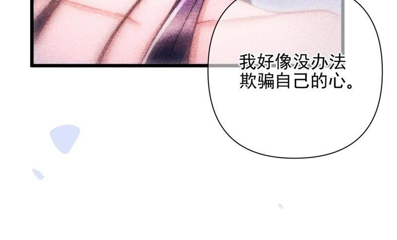 第38话 伪造遗书 第60页