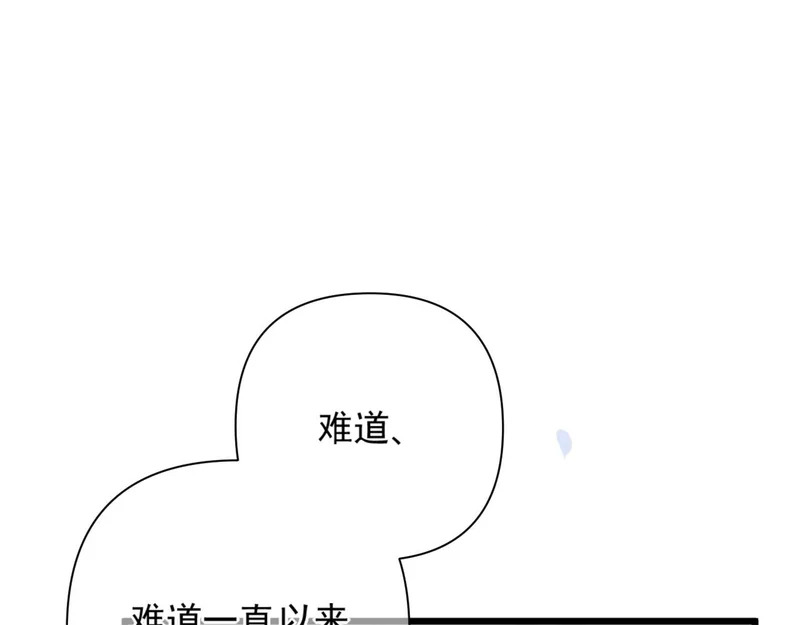 第38话 伪造遗书 第61页
