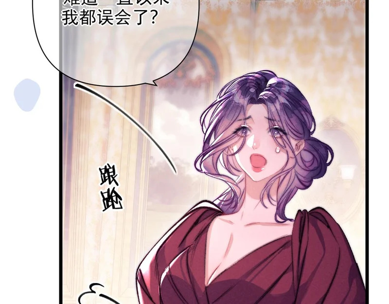 第38话 伪造遗书 第62页