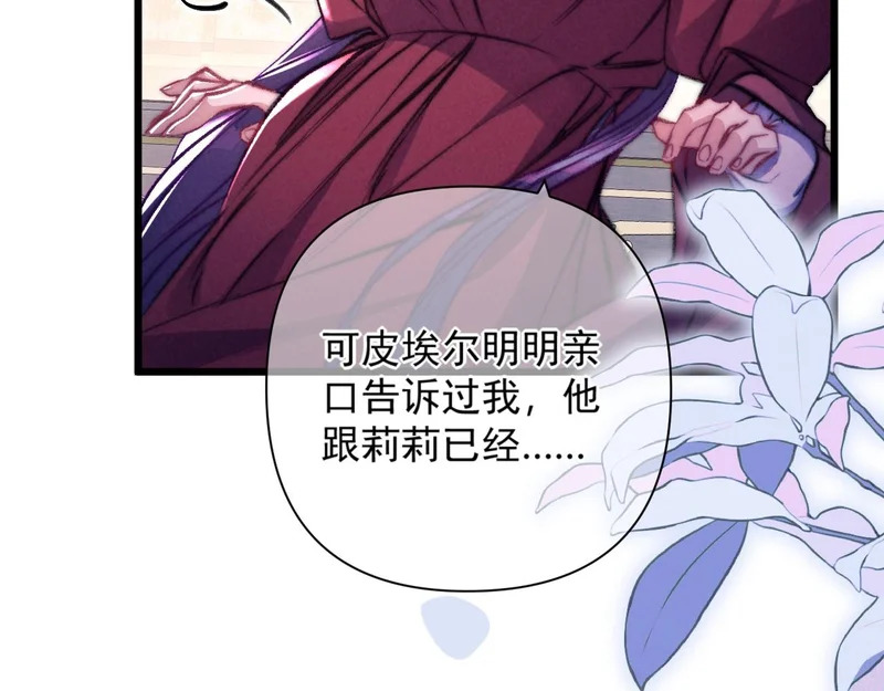 第38话 伪造遗书 第63页