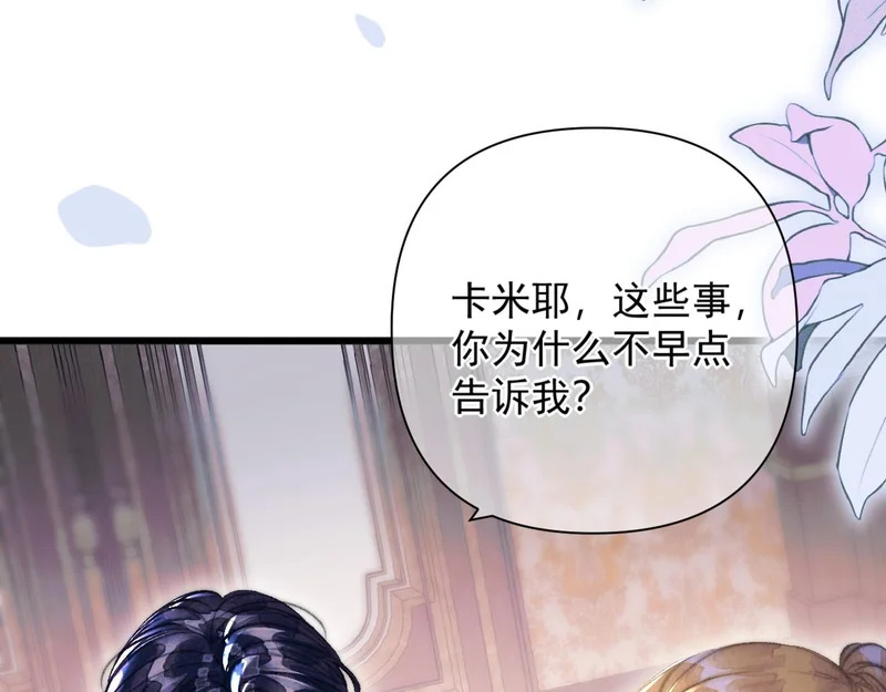 第38话 伪造遗书 第64页