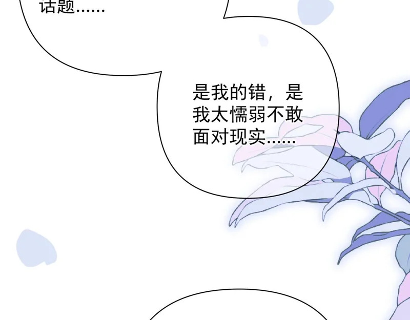 第38话 伪造遗书 第69页