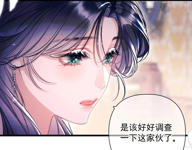 第38话 伪造遗书 第80页
