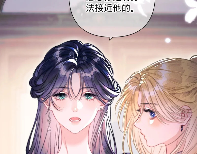 第38话 伪造遗书 第82页