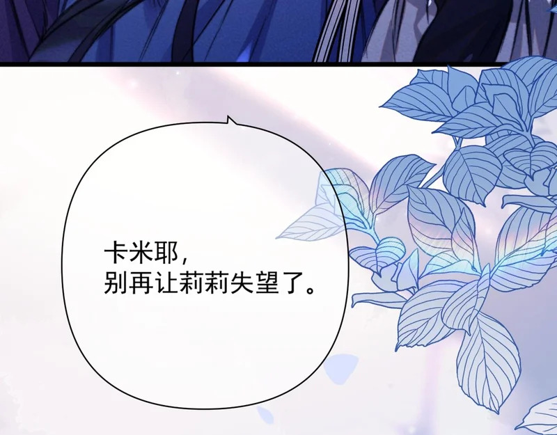 第38话 伪造遗书 第84页