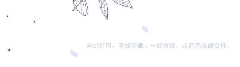 第38话 伪造遗书 第87页
