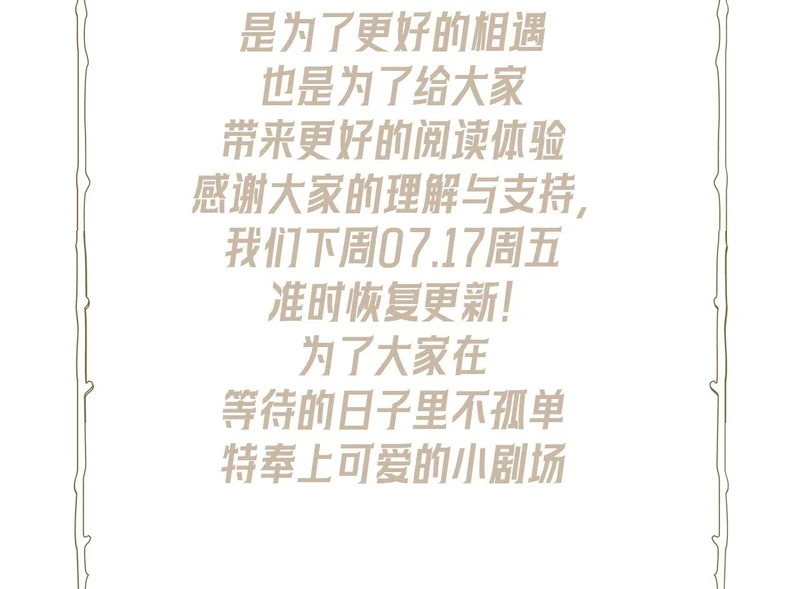 小剧场：现代校园篇2 第2页