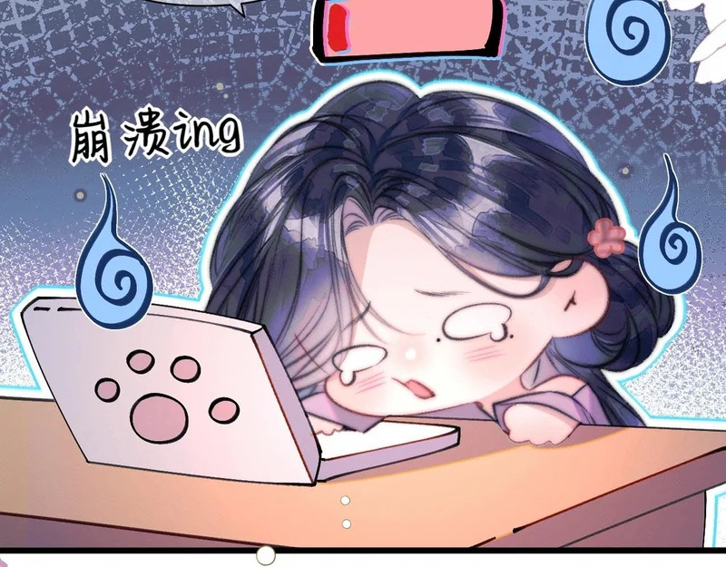 小剧场：现代校园篇2 第5页