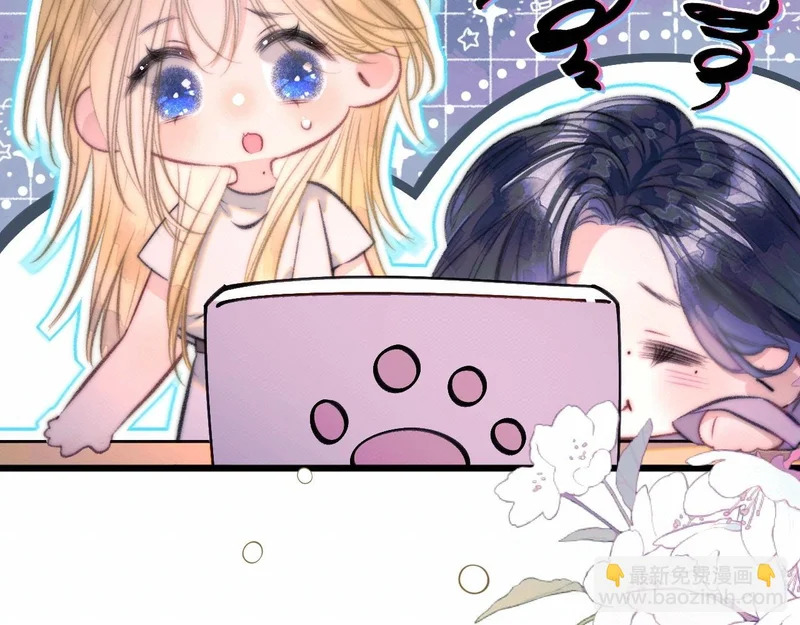 小剧场：现代校园篇2 第7页