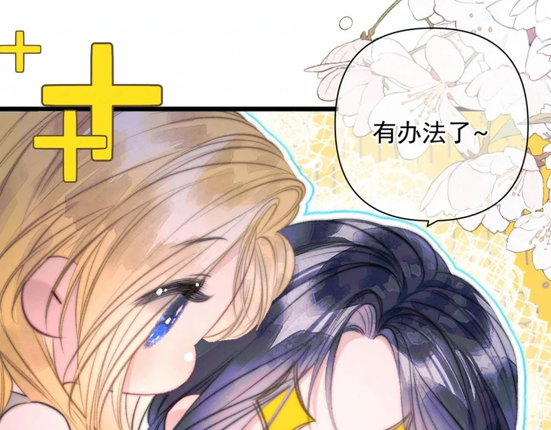 小剧场：现代校园篇2 第8页