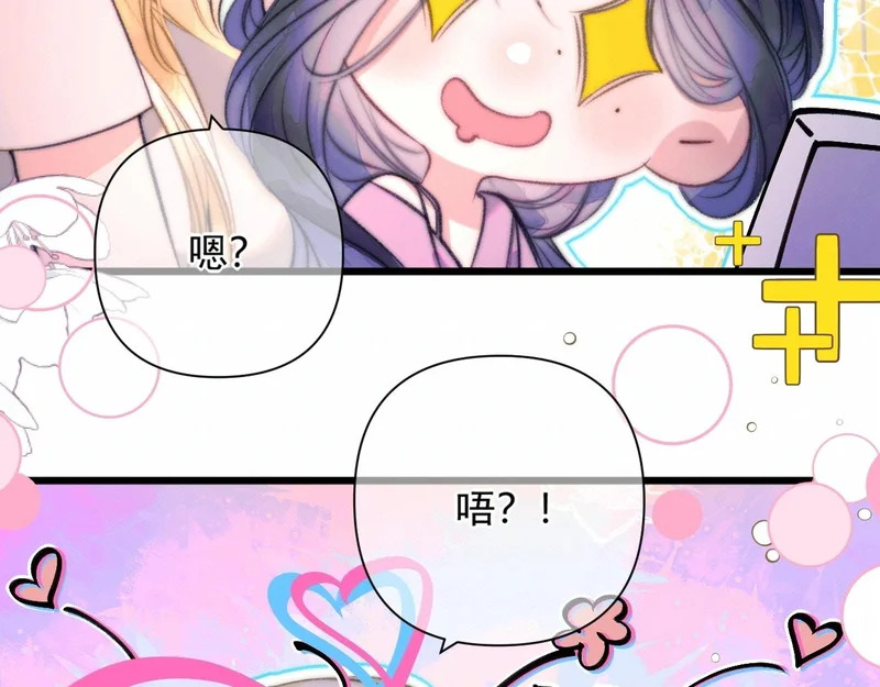 小剧场：现代校园篇2 第9页