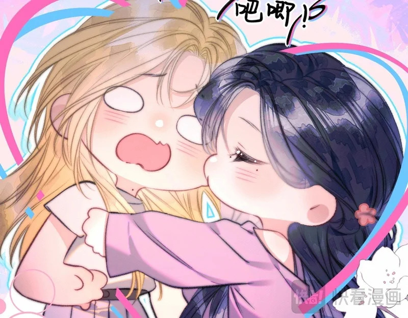 小剧场：现代校园篇2 第10页