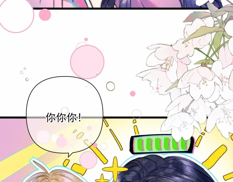 小剧场：现代校园篇2 第11页