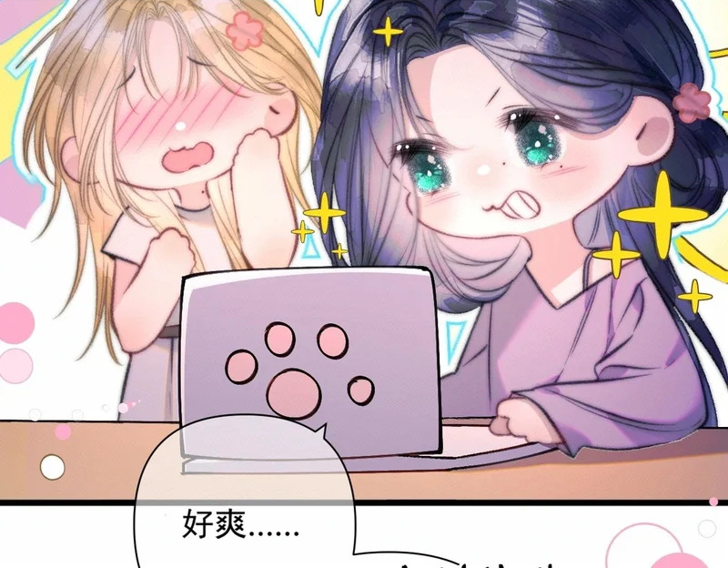 小剧场：现代校园篇2 第12页