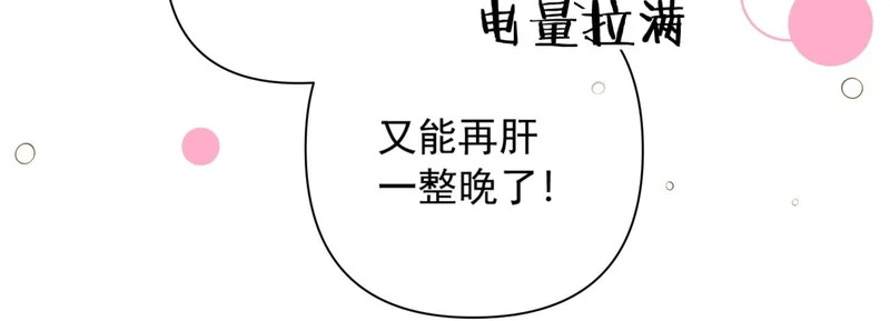 小剧场：现代校园篇2 第13页