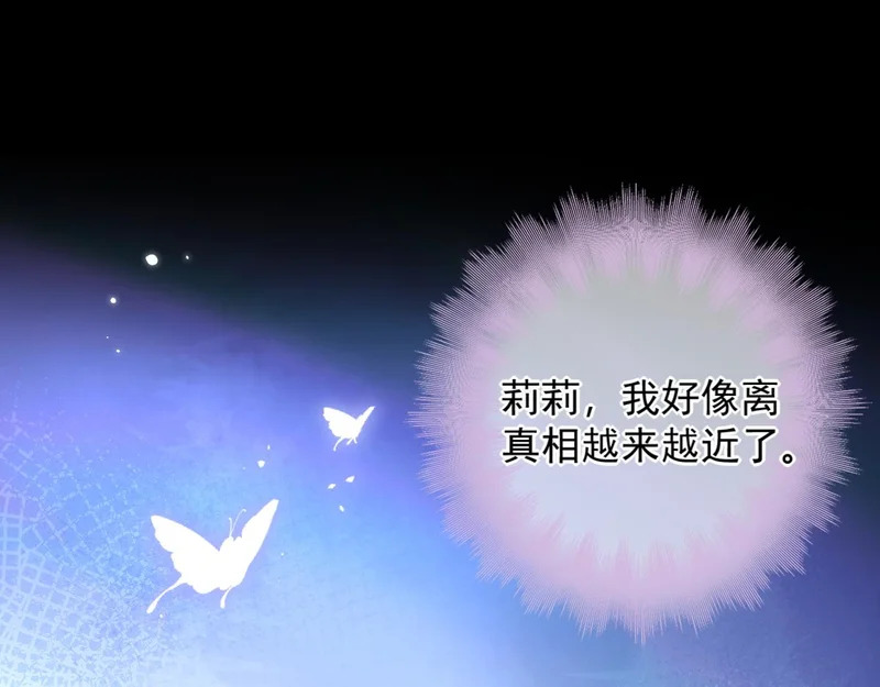 第39话 清醒的沉沦 第5页