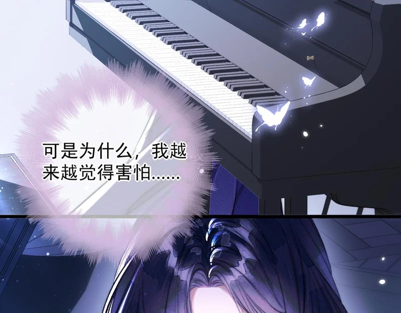 第39话 清醒的沉沦 第7页