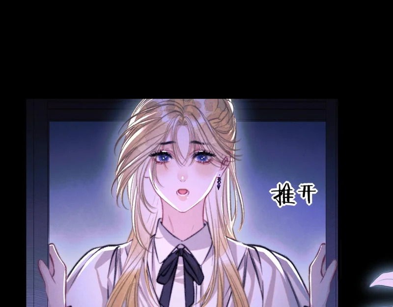 第39话 清醒的沉沦 第20页