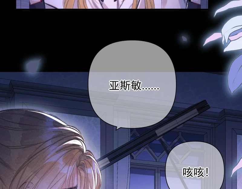第39话 清醒的沉沦 第21页