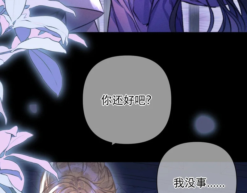 第39话 清醒的沉沦 第23页