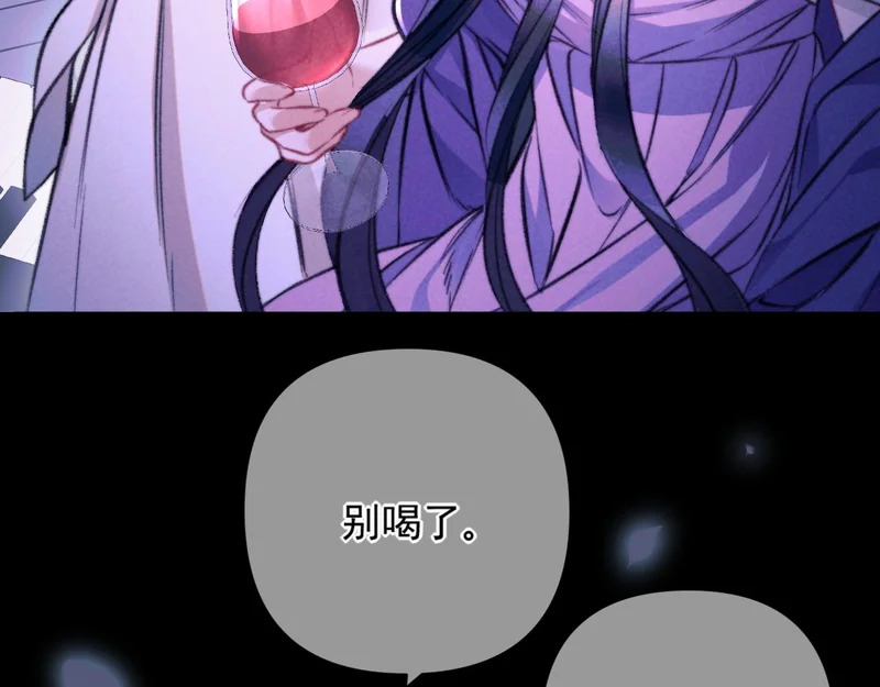 第39话 清醒的沉沦 第25页