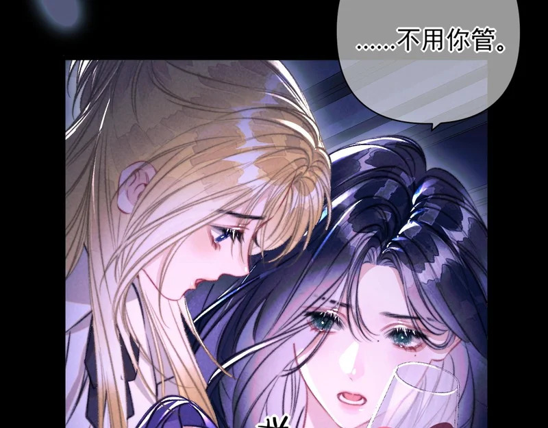 第39话 清醒的沉沦 第26页
