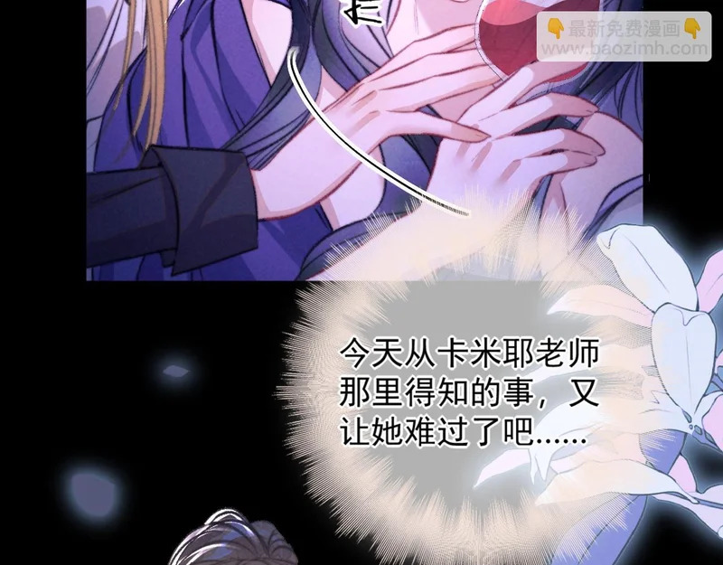 第39话 清醒的沉沦 第27页
