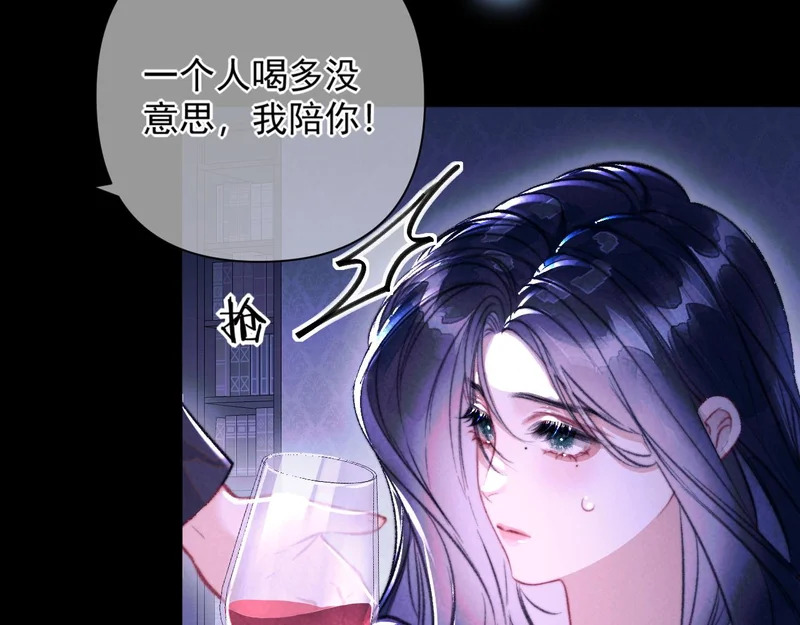 第39话 清醒的沉沦 第30页