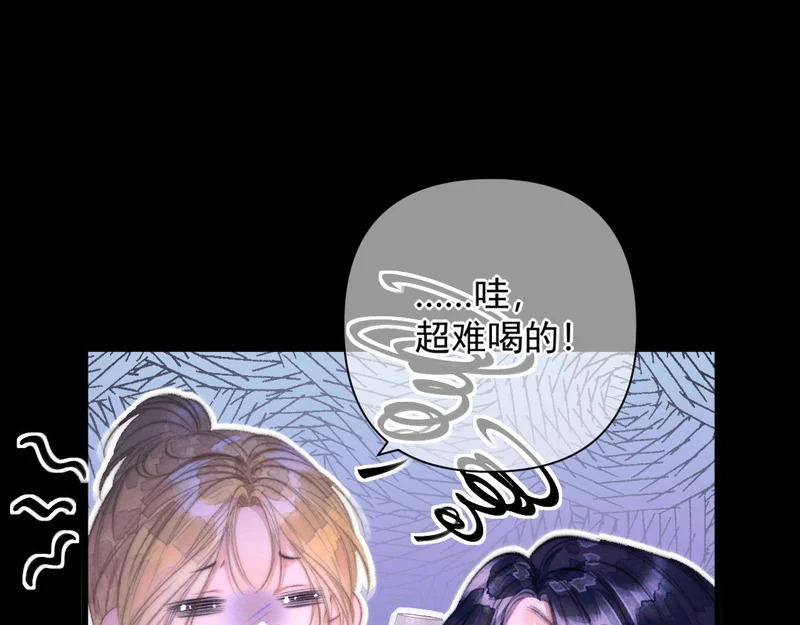 第39话 清醒的沉沦 第35页