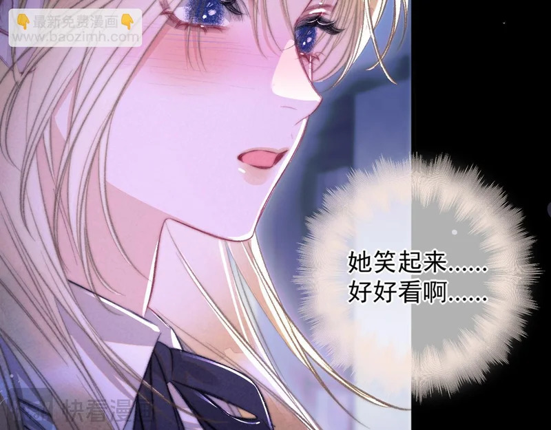 第39话 清醒的沉沦 第40页