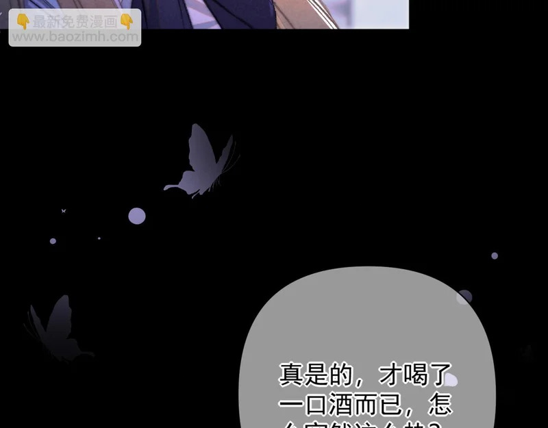 第39话 清醒的沉沦 第41页
