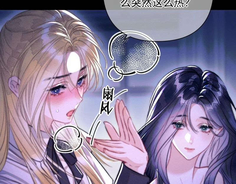 第39话 清醒的沉沦 第42页