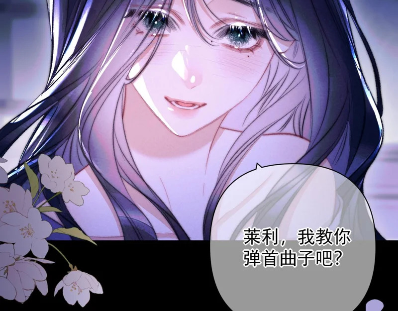 第39话 清醒的沉沦 第44页