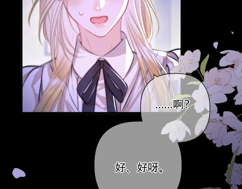 第39话 清醒的沉沦 第46页