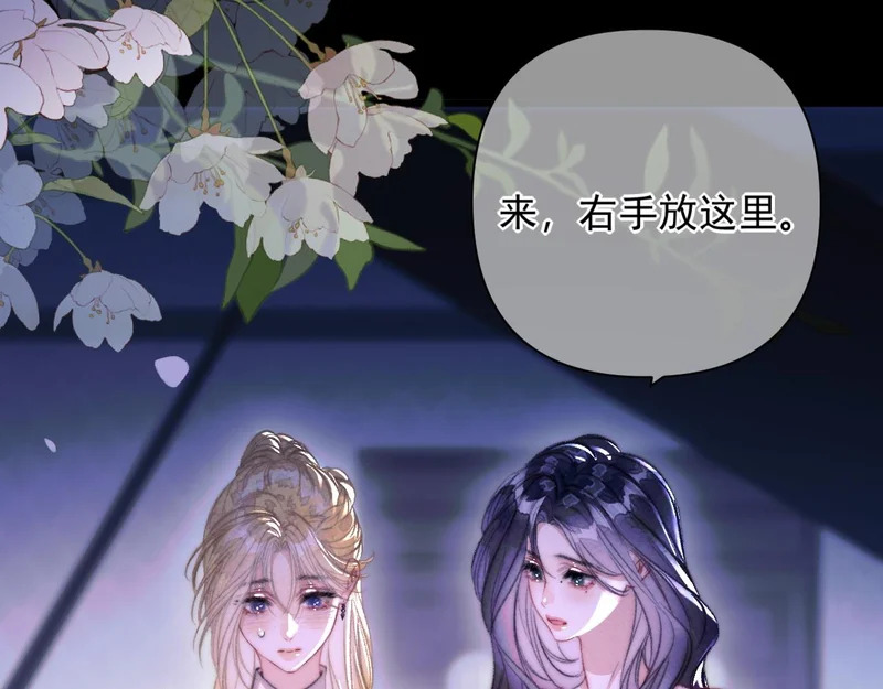 第39话 清醒的沉沦 第48页