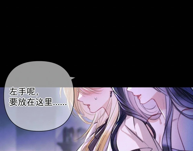 第39话 清醒的沉沦 第50页