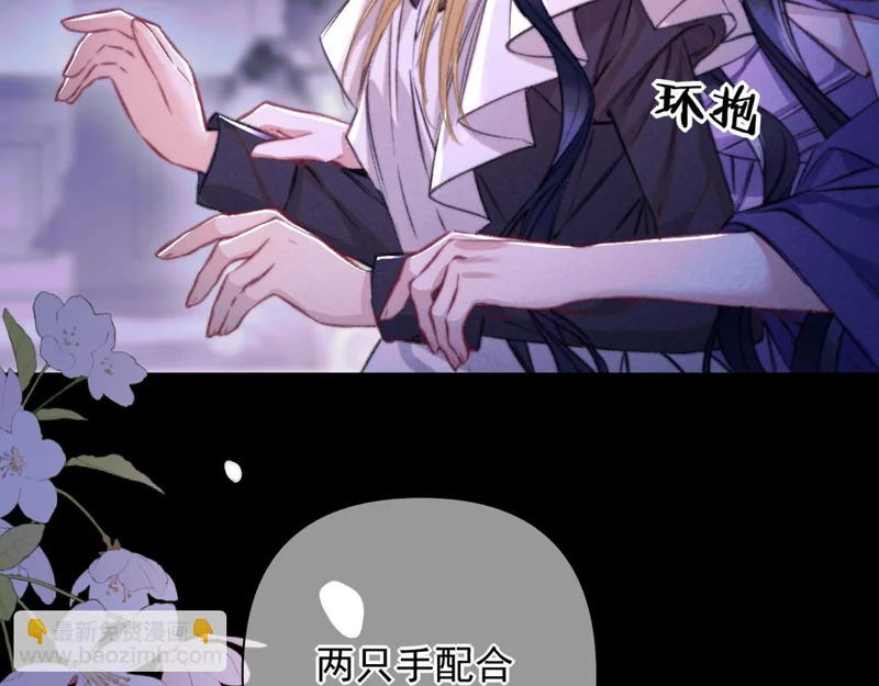 第39话 清醒的沉沦 第51页