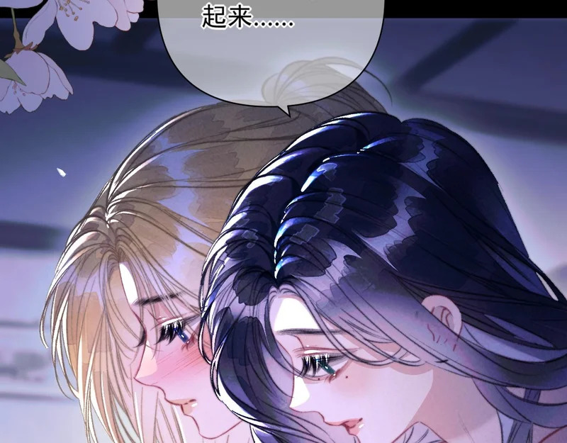第39话 清醒的沉沦 第52页
