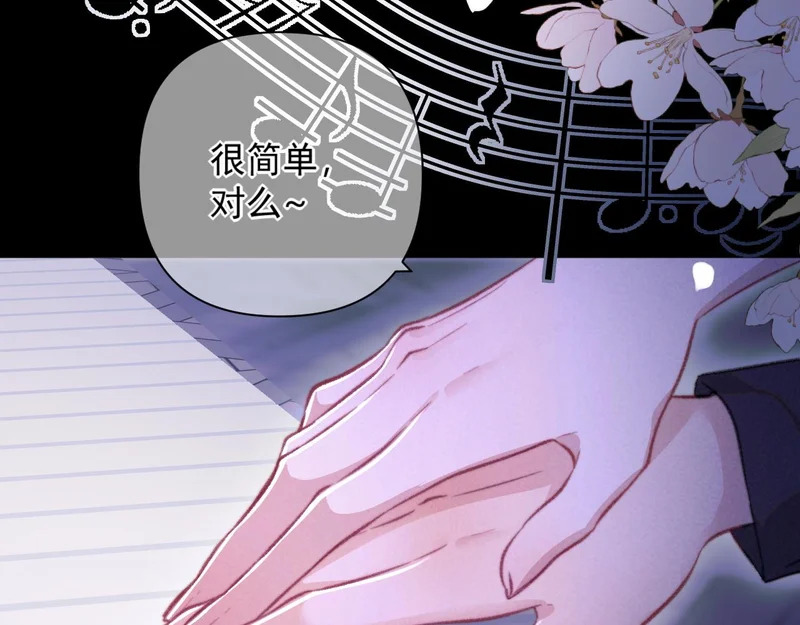 第39话 清醒的沉沦 第54页