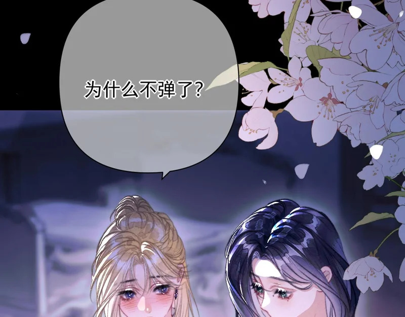 第39话 清醒的沉沦 第59页