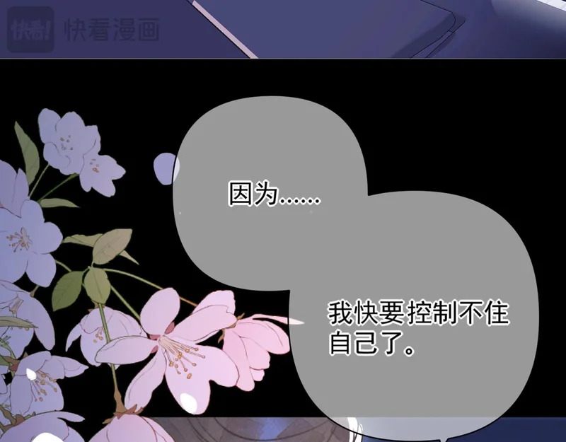 第39话 清醒的沉沦 第61页