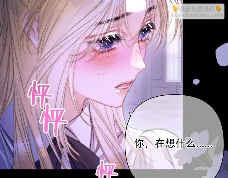 第39话 清醒的沉沦 第66页