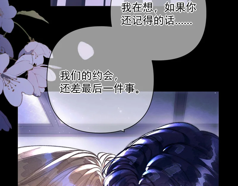 第39话 清醒的沉沦 第69页
