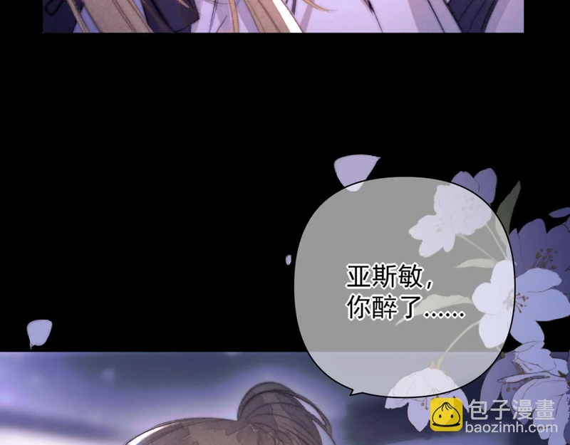 第39话 清醒的沉沦 第71页