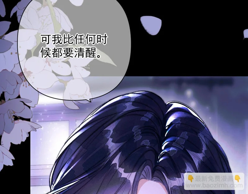第39话 清醒的沉沦 第74页