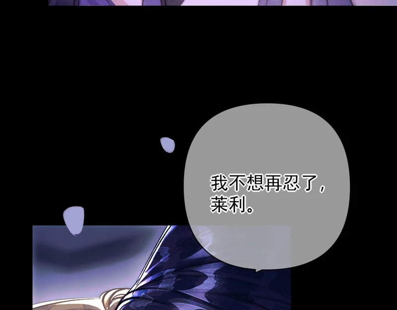 第39话 清醒的沉沦 第76页