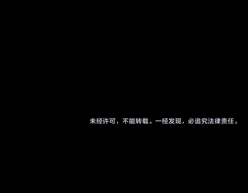 第39话 清醒的沉沦 第83页