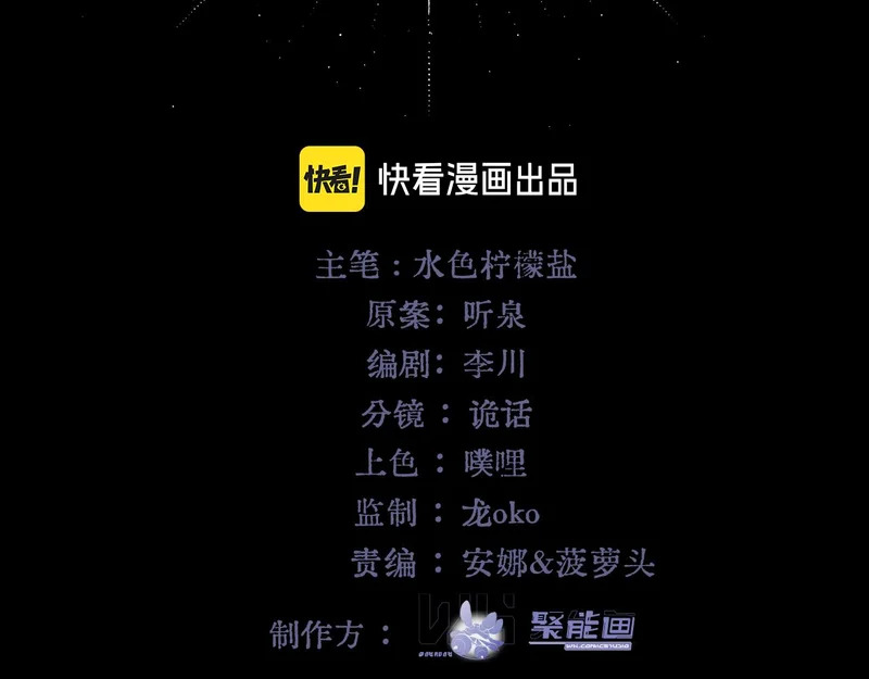第41话 出气 第3页