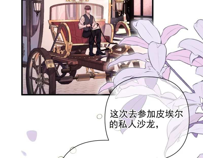 第41话 出气 第6页
