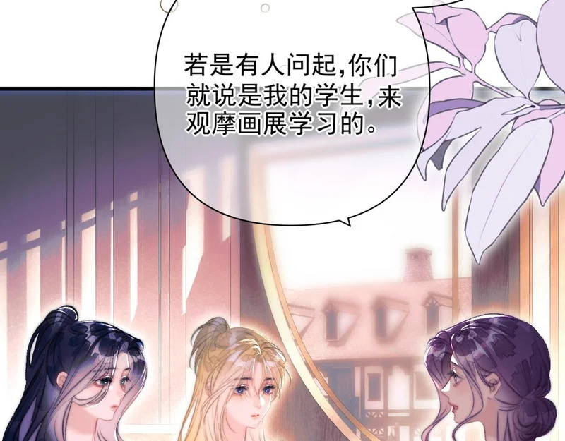第41话 出气 第7页